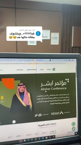 الرد على @الداهيه #مكتب_إنجاز_غير_للخدمات_العامة #رياض_ماهر_الحسره #سعودة #اعفاء_المقابل_المالي #قوى 