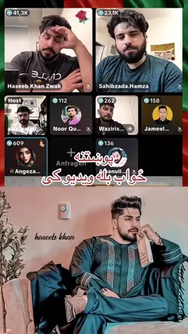 #viewsproblem #foryoupagе #100kview #viral #fyp @Haseeb Khan Zwak @Sahibzada.Hamza 