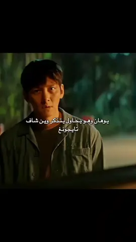 بالاول عبالي يضحك عليه#fyp #jyppppppppppppppppp #foryoupage #creatorsearchinsights #kpopidols 