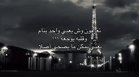 #ضيقه #الانتشارالسريع #نغزات_القلب #اكسبلورexplore 