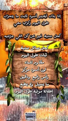 @Stila Cosmetics Stila eyeliner Stay All Day Waterproof formula Ultra black line Fine precise tip Smudge proof All day glam#CapCut #محتوى_مفيد #ترند_تيك_توك #foryoupage #