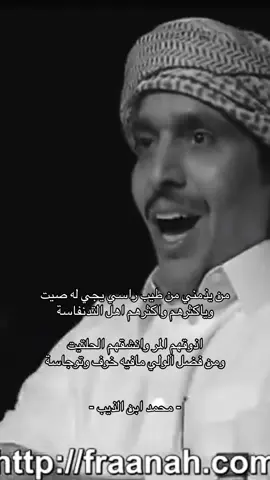 #محمد_ابن_الذيب #humor #لايك 