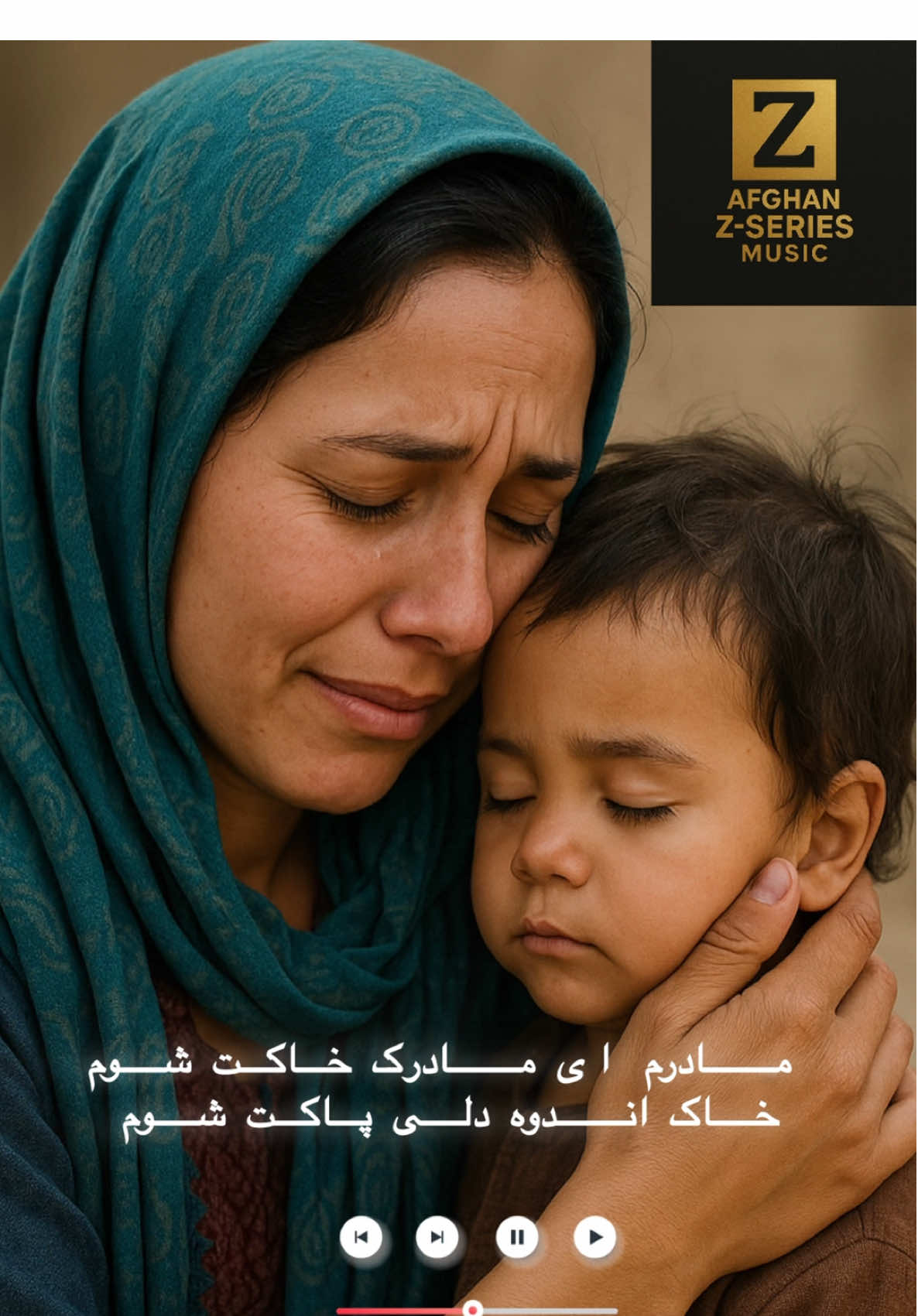 ♥️🔊چادرات از گریه تر شد عمرتو با گریه سر شد از دو چشمت خواب رفت و خنده های تو نظر شد مادرم ای مادرک خاکت شوم خاک اندوه دلی پاکت شوم♥️🔊 #afghanistan🇦🇫  #afghan #farhaddarya #afghantiktok #foryoupage 