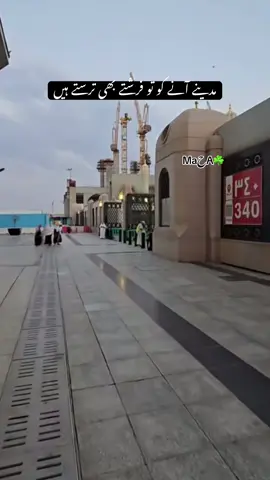 Madinah any ko garishty b tarsty hain🥹🫀❤️#fyp #makkah #makkahmadinah🕋 #foryourepage #viral 