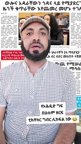 #CapCut #Assaye #Ethiopia #fyp 