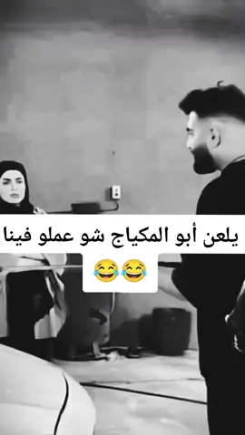 #الووووووووو #ولك_الوووووووووووووووو #اكسبلاور #viral #fyp 