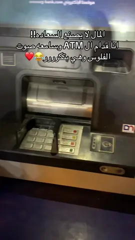 😂❤️ #explore #الراتب #fypシ゚ #عشوائيات #foryoupage 