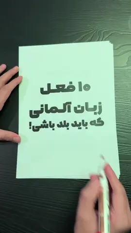 Deutschlernen #deutschund❤️persch 