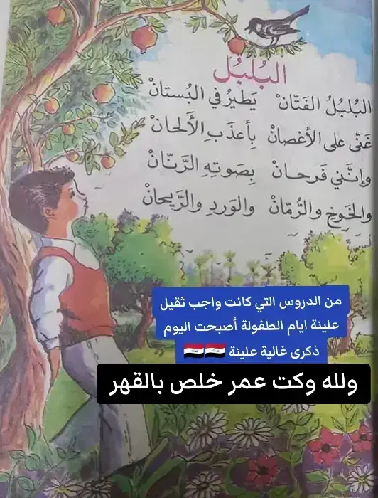 #جيل_الطيبين #كربلاء_بغداد_لبصرة_نجف_ناصريه_موصل #عباراتكم_الفخمه📿📌تجبرني_انشر #جيل_التسعينيات #جيل_السبعينات 