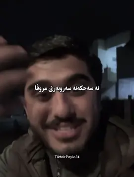 مروف بشكلى نينه… #duhok #zaxo #slemani #hawler 
