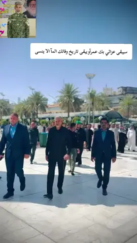 #مهدية #سرايا_السلام_لَوٌآء_315_314_313_ #مقتدىالصدر #سرايا_السلام_لواء_القوات_الخاصه✌🇮🇶 #شهداء_جيش_الامام_المهدي_عجل_الله_فرجه 