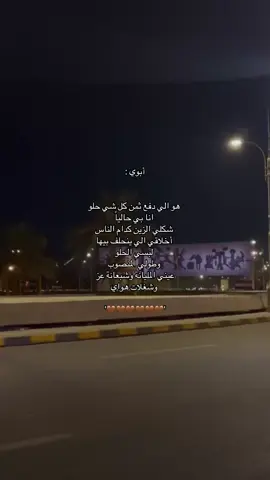 الاب 🫂♥️♥️ #اكسبلورexplore #لايكات #فولو #اكسبلور #الشعب_الصيني_ماله_حل😂😂 