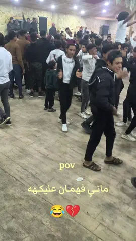 #الشعب_السوري_ماله_حل😂😂 #اعاده_نشر🔁 @عٌزِّوِزِّ  آلَشٍمَريِّ🎤🥀 