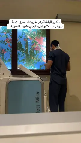 الالبوم عندهم مليان صور اشعة 😅#طب #اكسبلور #pov #جدة #مكة_المكرمة 