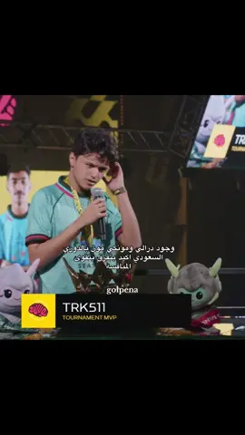 اعلن تويستيداويتي👆🏻#ترك #trk #fyp #explor #تويستد 