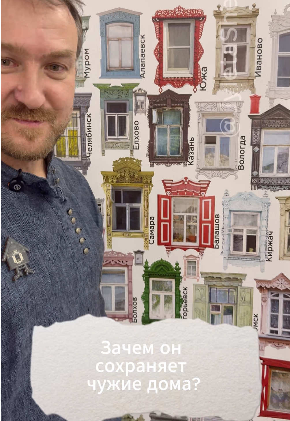 Он сохраняет историю Россиян 