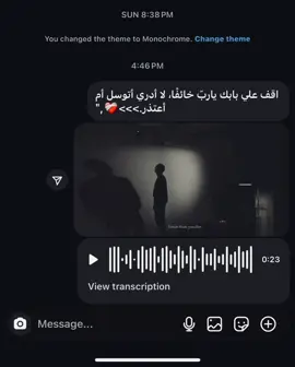 اقف علي بابك ياربّ خائفًا، لا أدري أتوسل أم أعتذر.>>>❤️‍🩹,