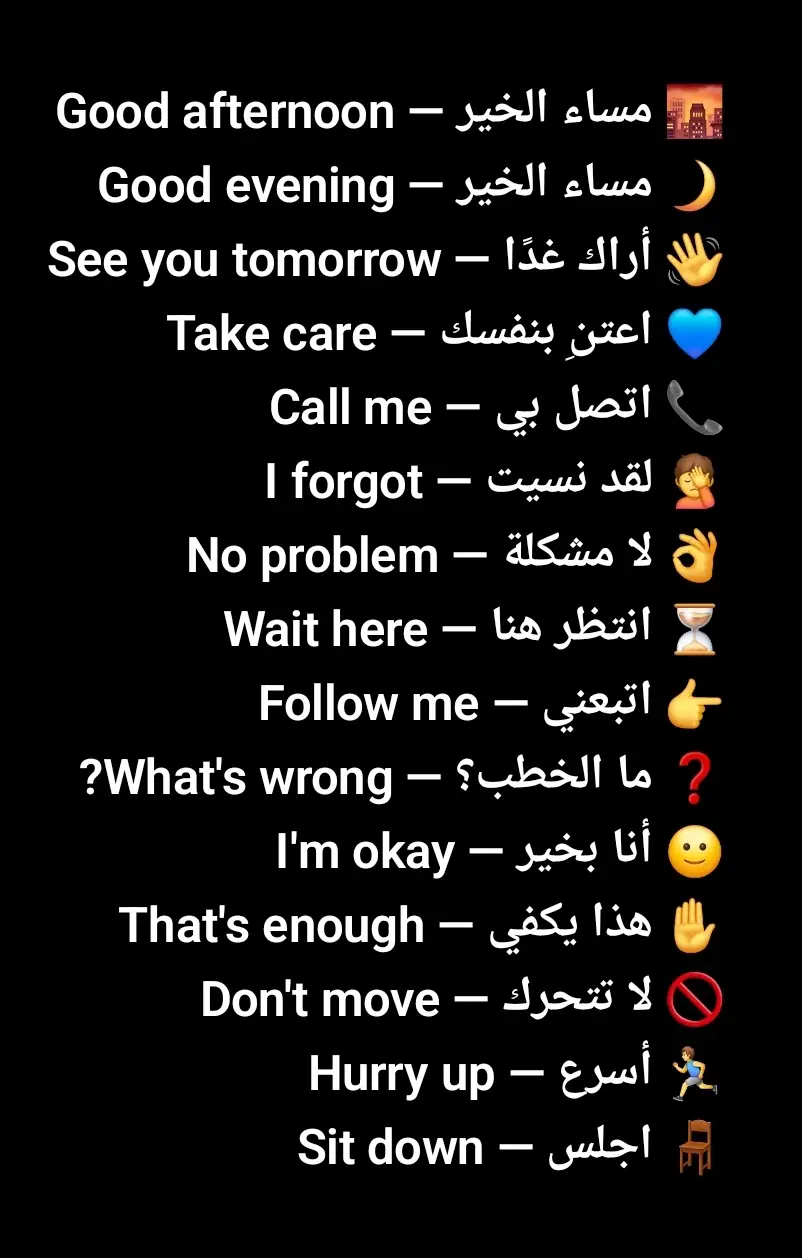 تعلم أهم العبارات اليومية بالإنجليزية بطريقة بسيطة وسريعة! ⚡ هذه الجمل ستستخدمها في أي موقف—في الشارع، مع الأصدقاء، أو حتى في العمل. اكتب في التعليقات: ما هي أكثر جملة تستخدمها كل يوم؟ 👇 #تعلم_الانجليزية #جمل_انجليزية #محادثة_انجليزية #englishconversation #englishlearning      