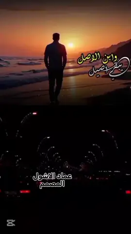 # وابن الاصلي يبقى اصيل مهما مال ما بايميل اداء الشاعر ايمن هيسان والشاعر ابو شهاب مطر#المصمم_عماد_الاشول #تصميم_فيديوهات🎶🎤🎬 #المملكه_العربيه_السعوديه #الرياض_جده_مكه_الدمام_المدينه #تصميم_فيديوهات🎶🎤🎬 