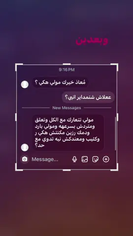 نقطه نسألك 😱. #البيضاء #foryou #viral #توكره 