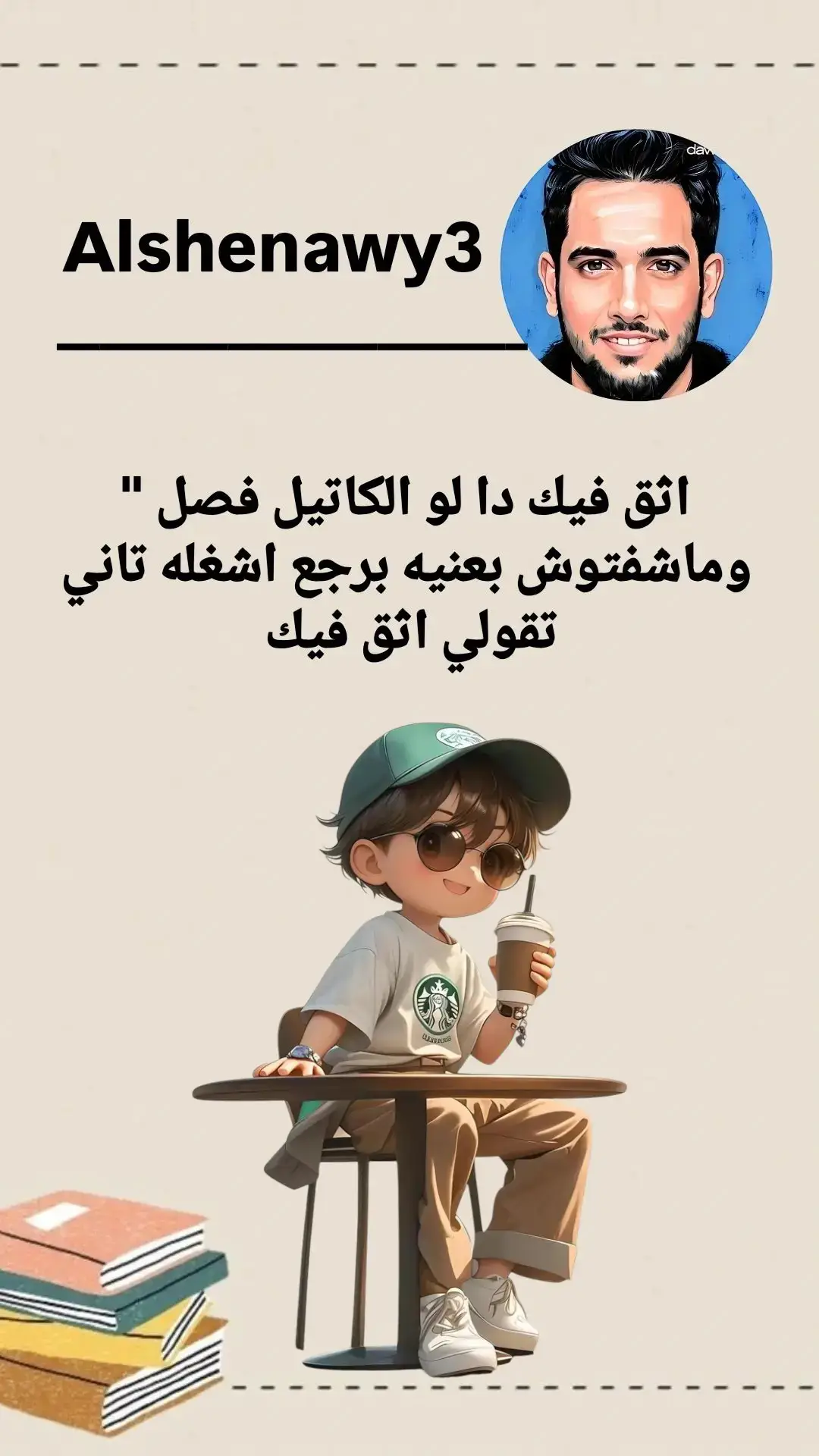 #مشاهير_تيك_توك 