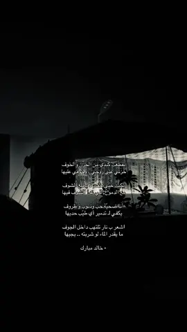 أنا ضحيّة حُب وذنوب وظروف . .                               #هواجيس #fyp #fypシ #fypage #foryoupage 