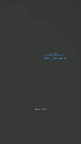 امجد وضيمه…💔#امجد_الشغانبي #اللهم_عجل_لوليك_الفرج #شور_حتى_الظهور #تصميم_فيديوهات🎶🎤🎬 #عباس_كريم 