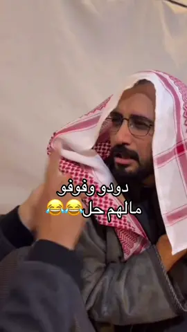 #أبو_عجيب #أبو_حصه #سعود_الوريكي #قروب_ابو_حصه #سليمان_السدلان_عبدالرحمن_الناحي 