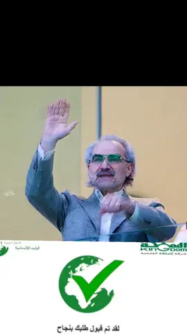 #الوليد_بن_طلال 