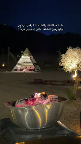 ________________________________________________ #الشتاء # #اماكن_شتويه  #اكسبلورexplore  #حايل  #fyp 