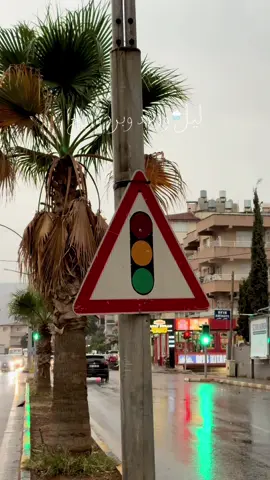 🌧️🤍 #q2nmr #نمر #fyp #الريحانية #نوفمبر 