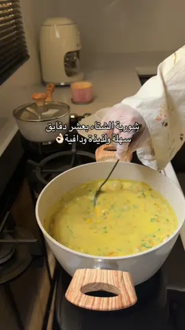 ألذ شوربه لازم تجربونها😋🤍