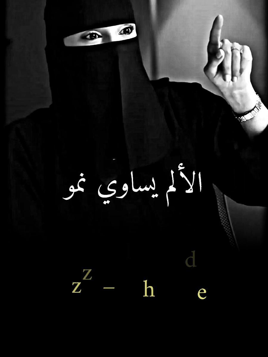 الألم يساوي نمو#عزة_الغامدي #بودكاست #جلسات #علاقات_إجتماعية #كلام_من_القلب 