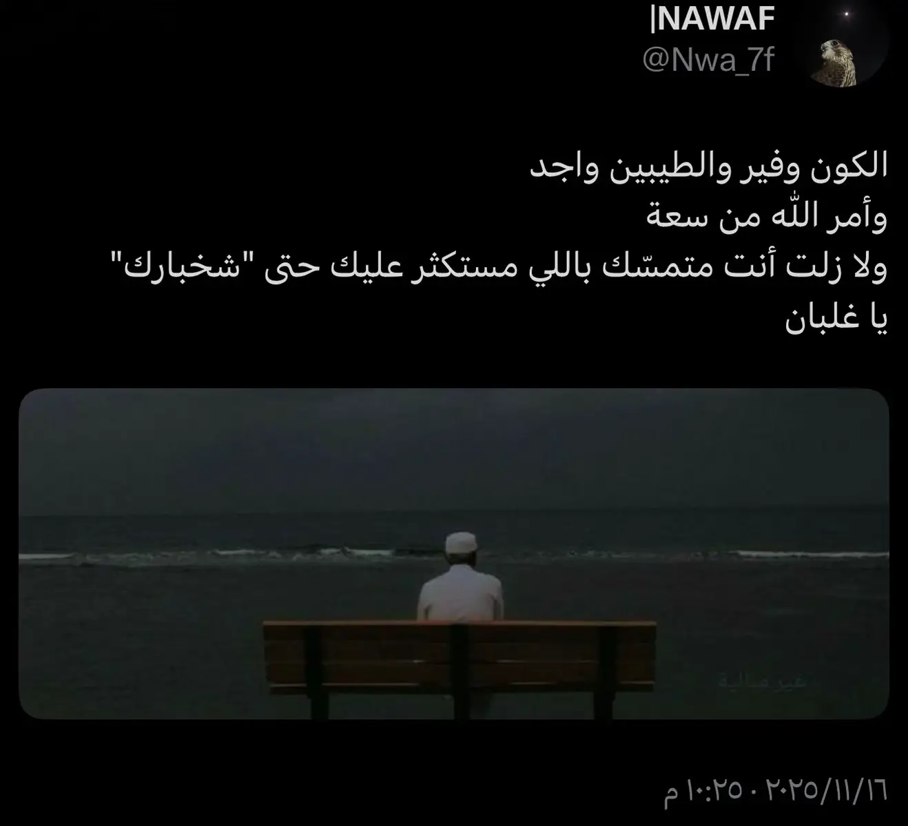 #fpy #قصايد_شعر #explor #coffee #foryou 