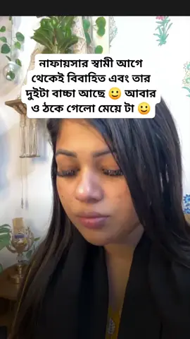 #nafaisanishaofficial #nafaisanisha #viralvideo #tiktokofficialbangladesh 