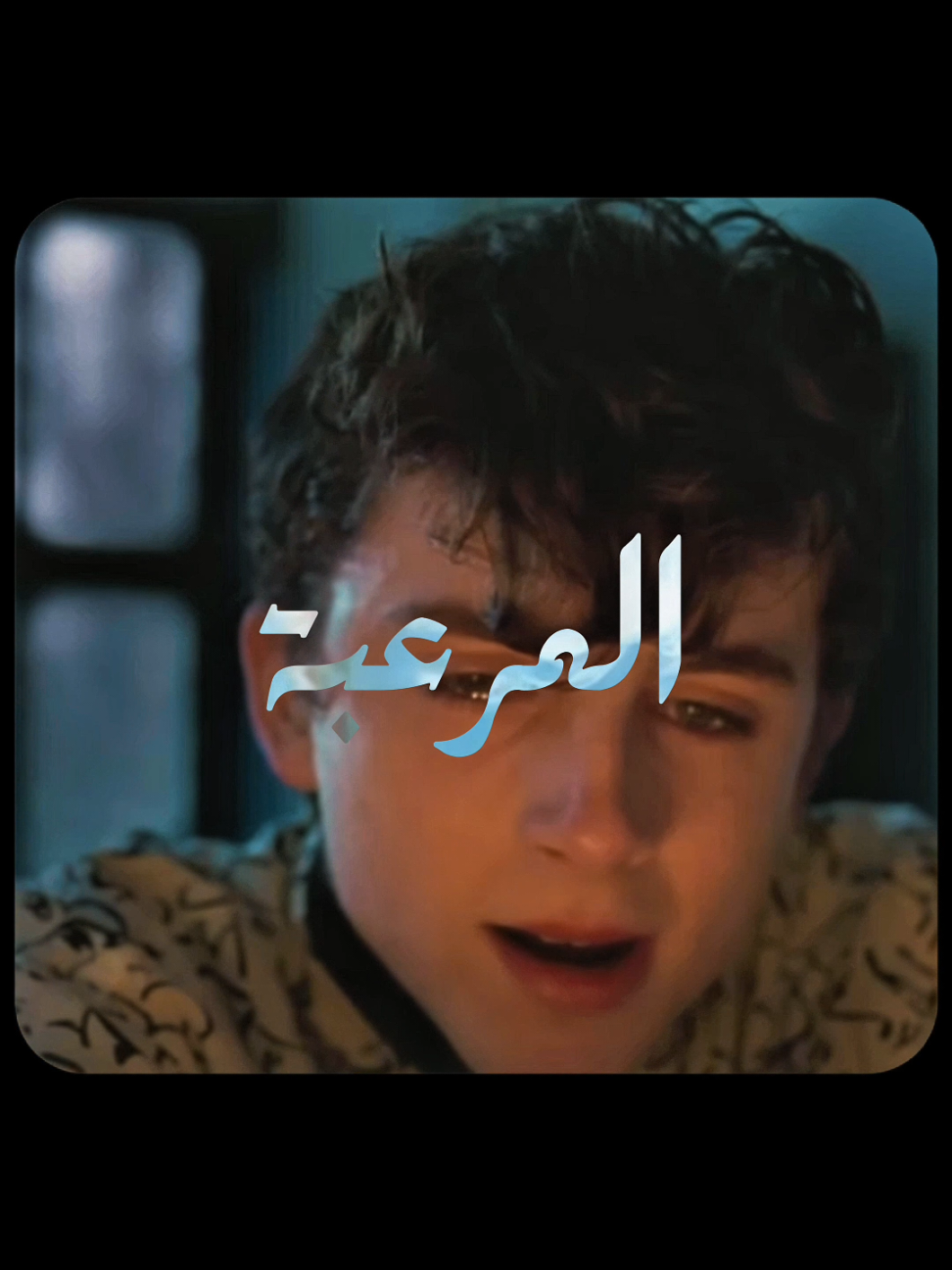 السايكوباث - خلل منطقة Amygdla..! ⏳