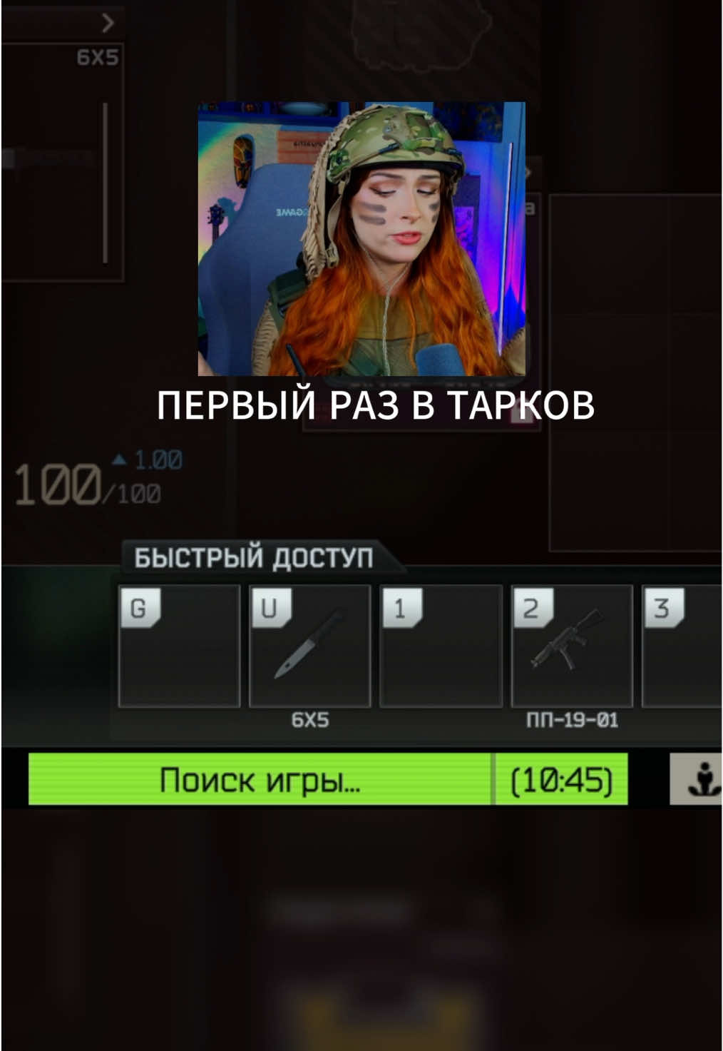 Первый раз в Тарков #tarkov #тарков #рек 