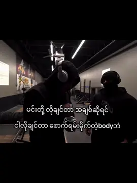 Different  #foryou #viwes #motivation #fyp #gym 