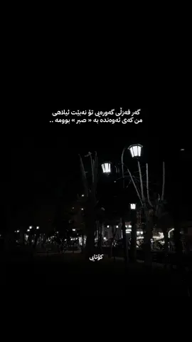 ئیلاهی :) #ranya #ranyakam #foryou #fyp #fypシ 