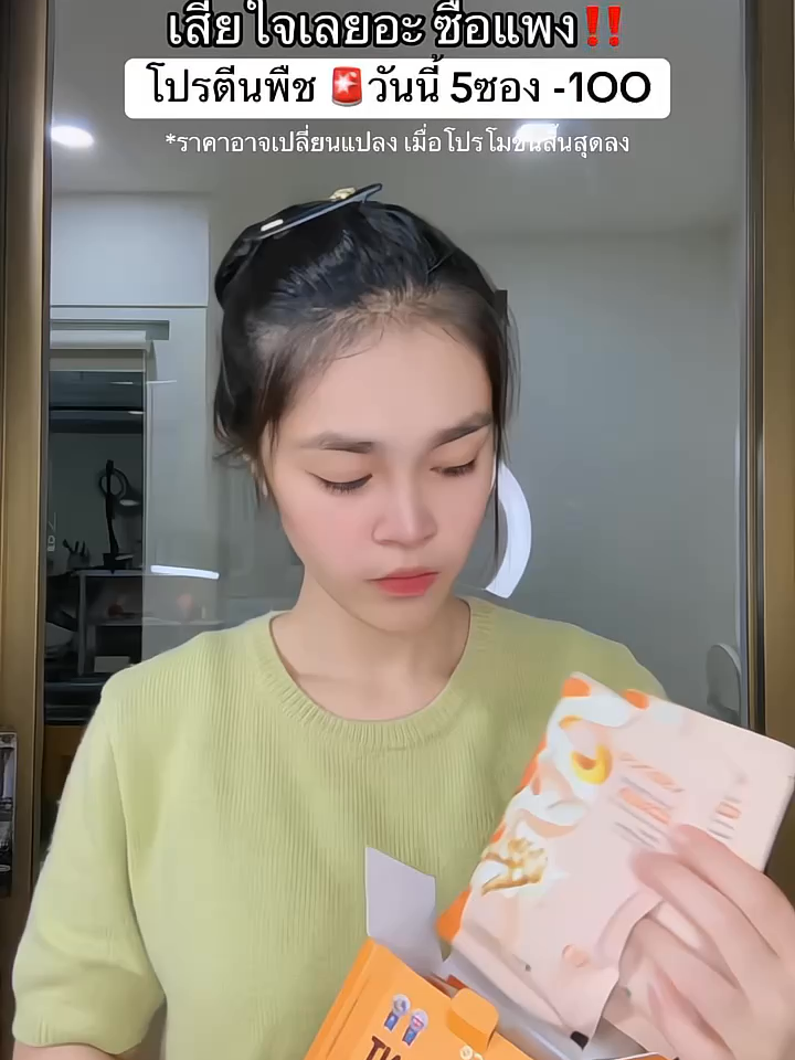 #xsence #โปรตีน #โปรตีนพืช #ของดีบอกต่อ #โปรตีนพืชxsence