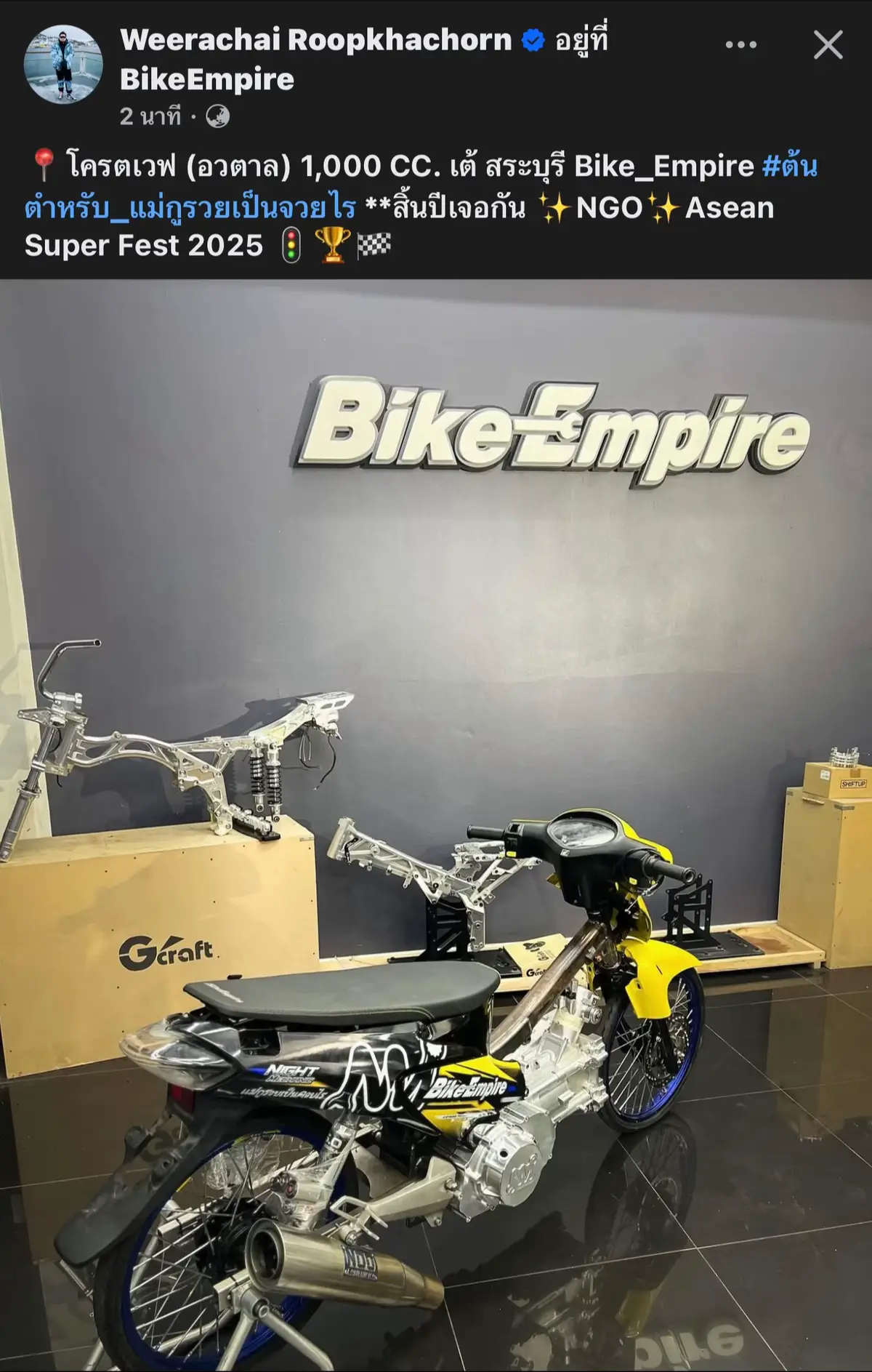 📍โครตเวฟ (อวตาล) 1,000 CC. เต้ สระบุรี Bike_Empire #ต้นตำหรับ_แม่กูรวยเป็นจวยไร **สิ้นปีเจอกัน #เวฟอวตาล ✨NGO✨Asean Super Fest 2025 🚦🏆🏁