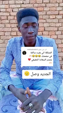 الرد على @mahaalzebir3ابرا#حلال#المشاكل #الميديا حنان قالت هي ما متزوجة لايك #اكسبلور عشان نستمر 