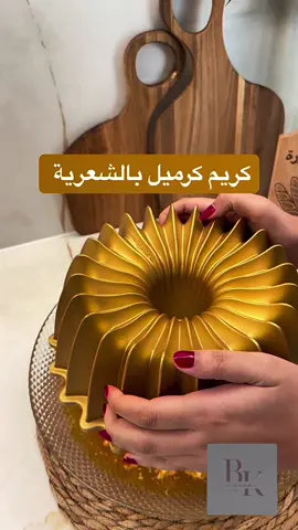 #وين_وصلت_هباتكم🤣👍🏻 #ضيافة_شتويه_فخمه 