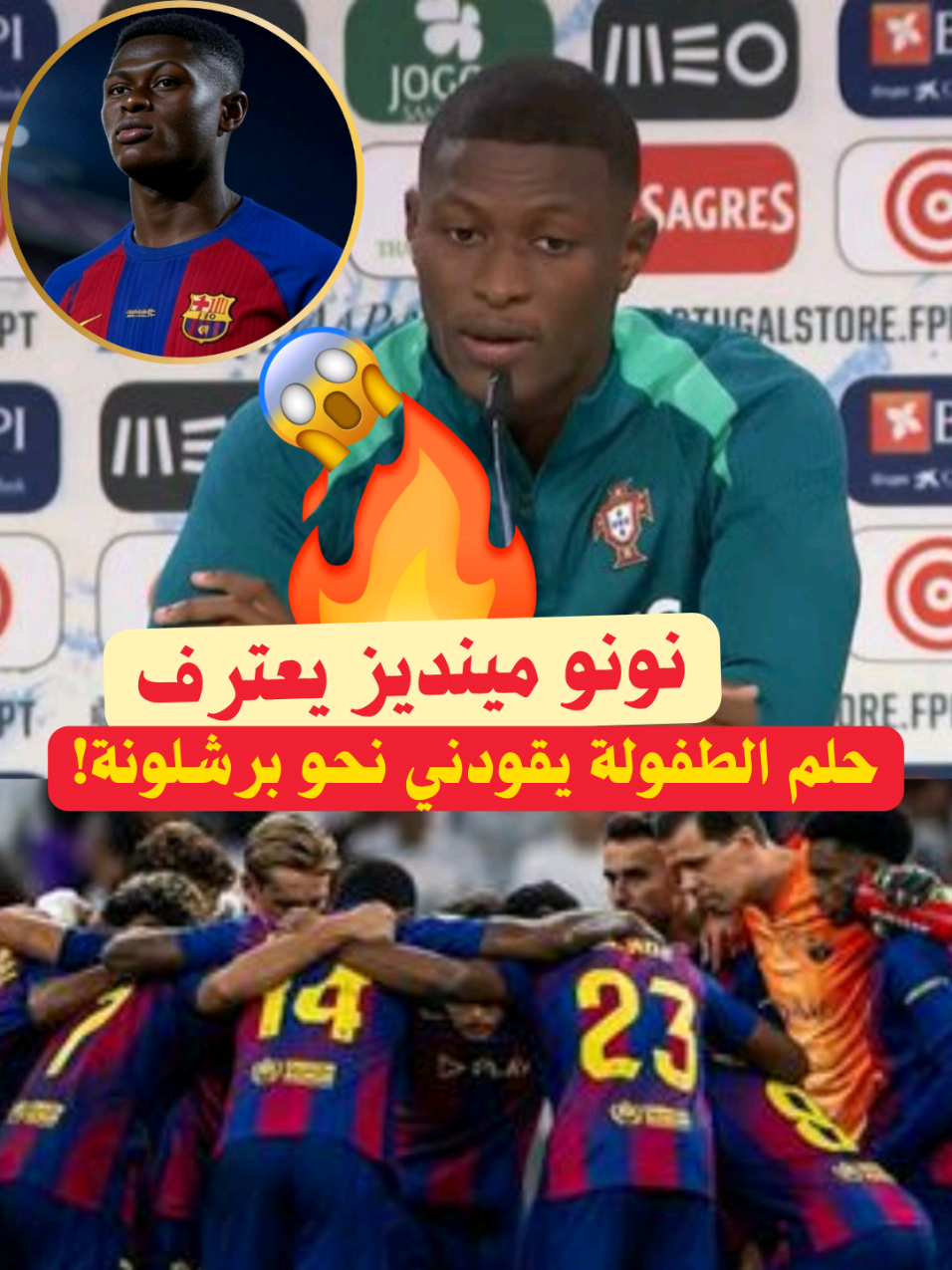 🚨 نونو مينديز يعترف: 