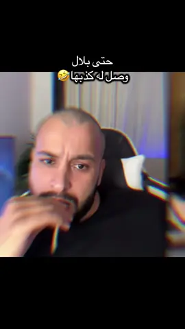 اكبر فشلامة 🤣@Bilel laribi @3boud @Kawther Laribi @Douha laribii #douhalaribi #bilel #fyp #blilellaribi #تونس_المغرب_الجزائر_ليبيا 