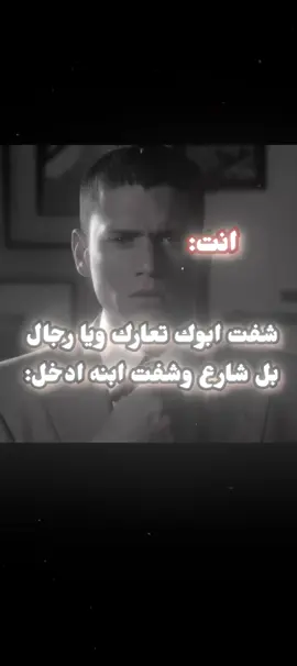 صعدو حتى يصيرلي واهس❤🫵 طلبو وتدللون حسب طلب 😂#صعدو_الفيديو #مايكل_سكوفيلد #ان_شاء_الله #jungkook #صعدوني_اكسبلورر 