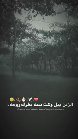 💔😕 #المصمم_حسوني🔥✈️ #عبارات_حزينه💔 #ستوريا_انستا_واتساب 