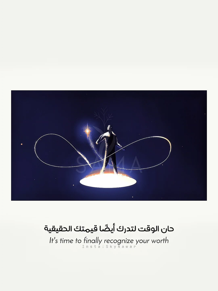 While you acknowledge the greatness in others, remember that your own strength deserves to be seen too | بينما تعترف بروعة الآخرين، تذكر أن قوتك الخاصة تستحق أن تُرى أيضًا 💫👊 #تصميمي #بدون_موسيقى #تحفيز #fyp   #creatorsearchinsights @SAMA ʚїɞ 