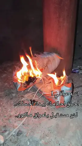 حلي اكون لاعب كره قدم 💔💔#احرق احلامك بيدك احسلك.. لئن مستقبل بلعراق ماكوو..#مالي_خلك_احط_هاشتاقات🦦 