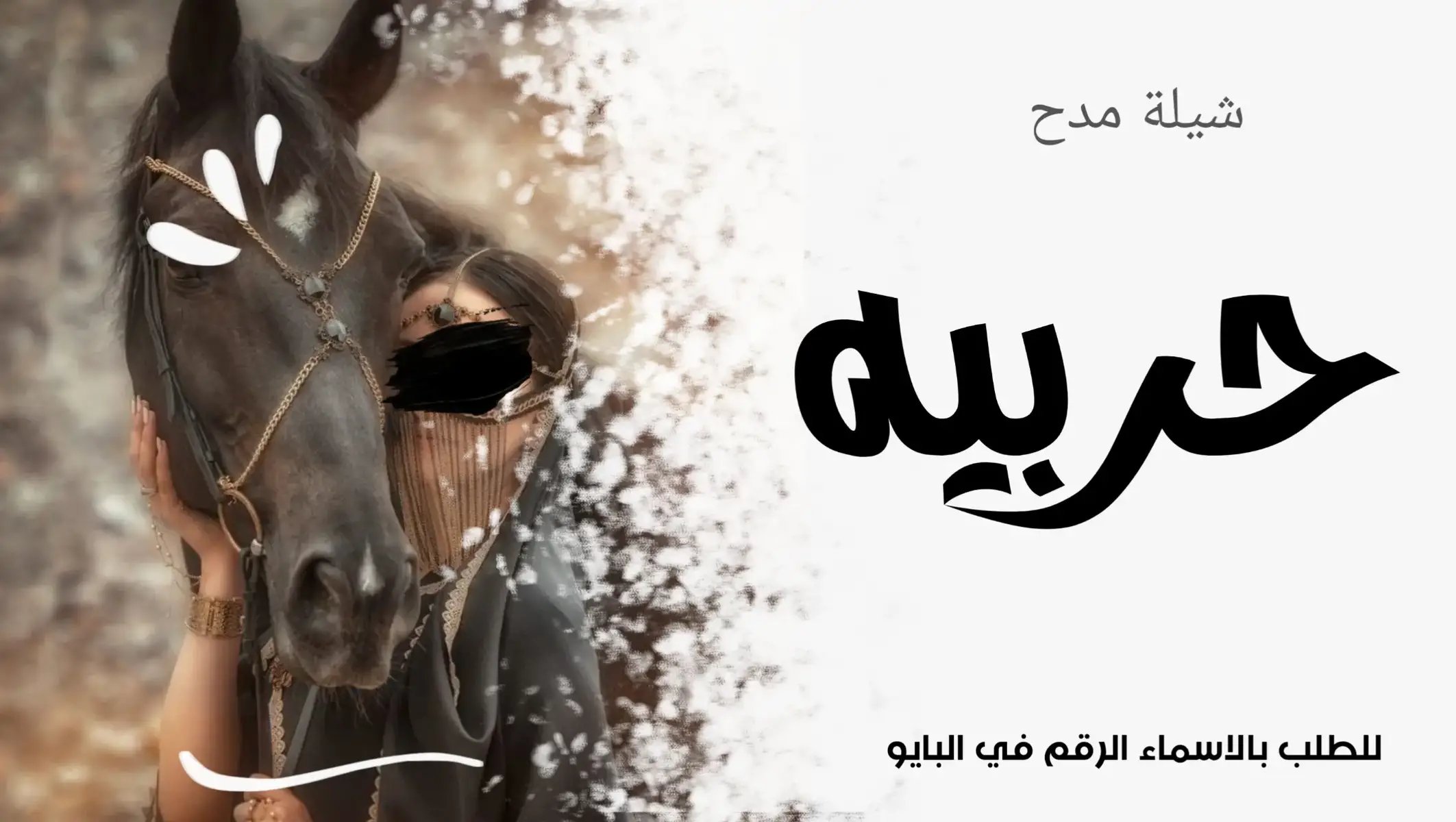 #شيلات_عامه #شيلة_حماسية #شيلات_مدح_للحريم #شيلات_ترحيب #شيلة_مدح #شيلة_حربيه#السعوديه_الكويت_البحرين_قطر_الامارات 